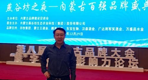 汗妃集团入选内蒙古百强品牌