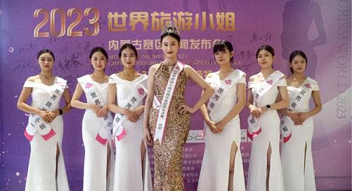 世界旅游小姐天赋盛宴宴会城举办隆重的新闻发布会