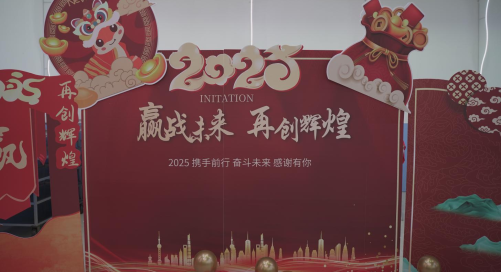 汗妃聚势耀未来年度盛会